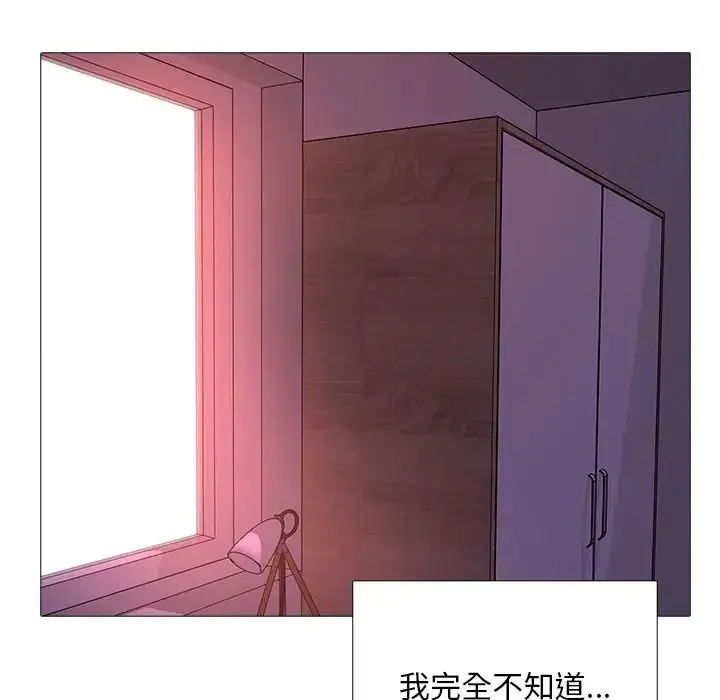 漫画《难解的三角关系》第32话第114张图