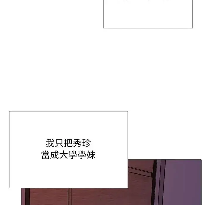 漫画《难解的三角关系》第32话第115张图