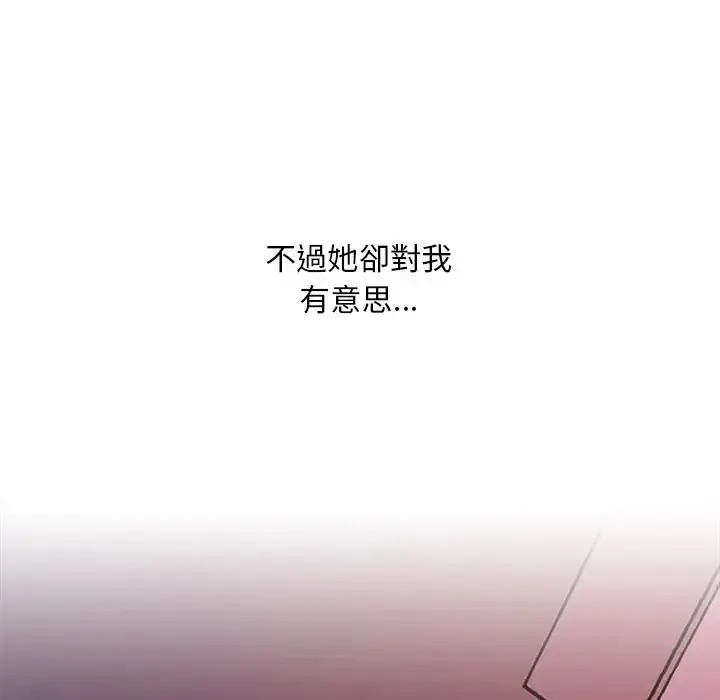 漫画《难解的三角关系》第32话第117张图