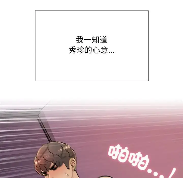 漫画《难解的三角关系》第32话第126张图