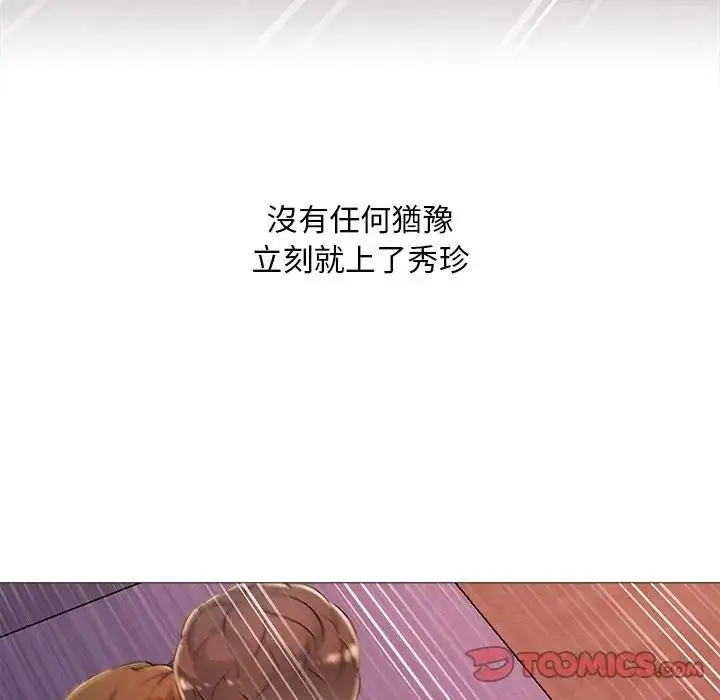 漫画《难解的三角关系》第32话第129张图