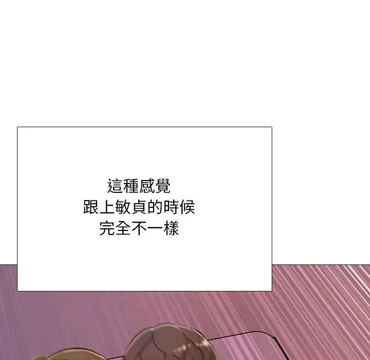 漫画《难解的三角关系》第32话第131张图