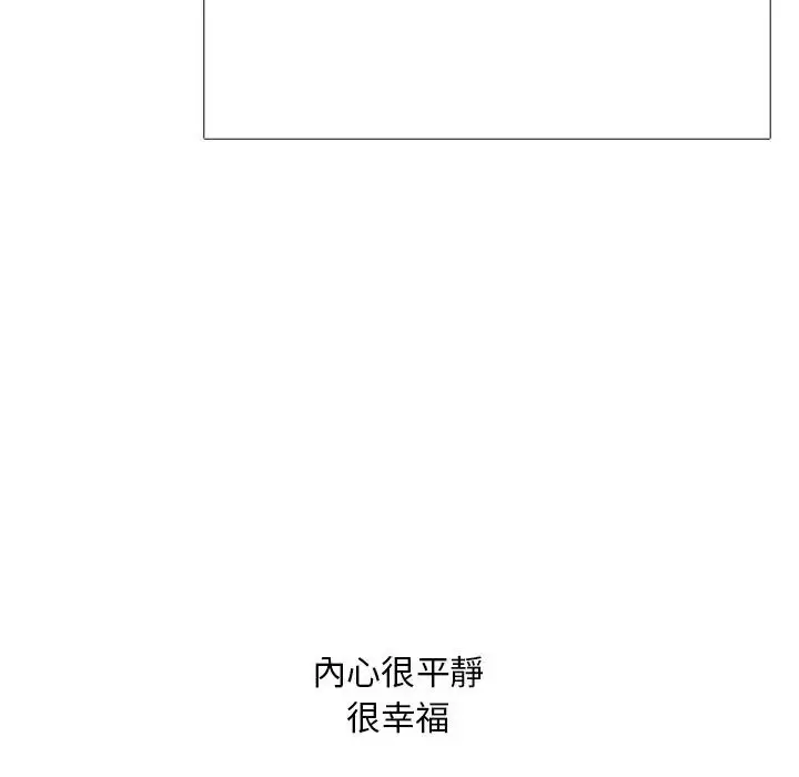 漫画《难解的三角关系》第32话第134张图