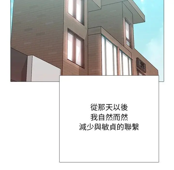漫画《难解的三角关系》第32话第141张图