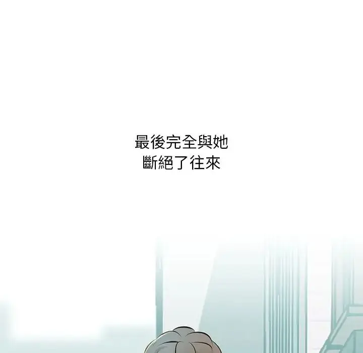 漫画《难解的三角关系》第32话第142张图