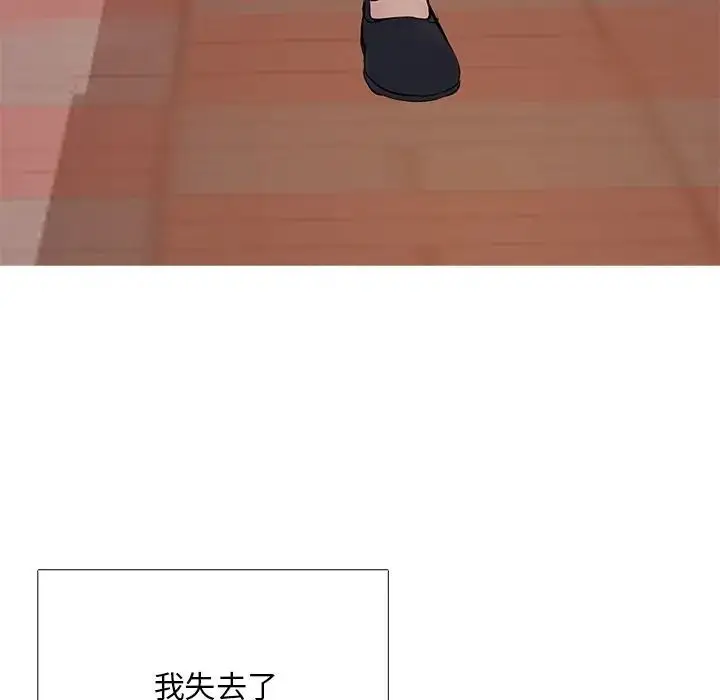 漫画《难解的三角关系》第32话第145张图