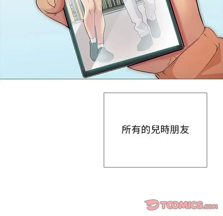 漫画《难解的三角关系》第32话第147张图