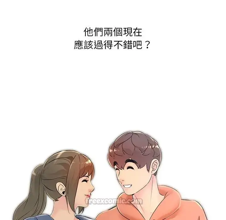 漫画《难解的三角关系》第32话第150张图