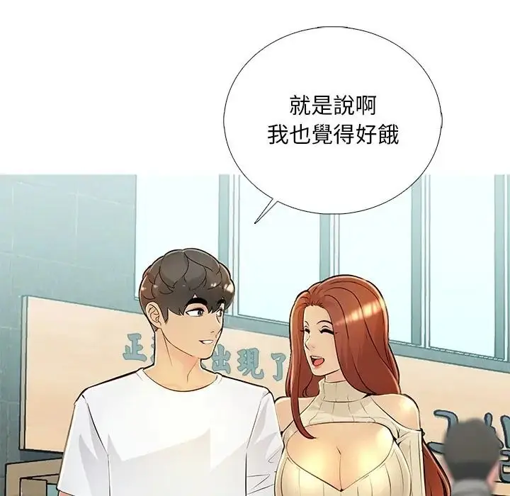 漫画《难解的三角关系》第32话第16张图