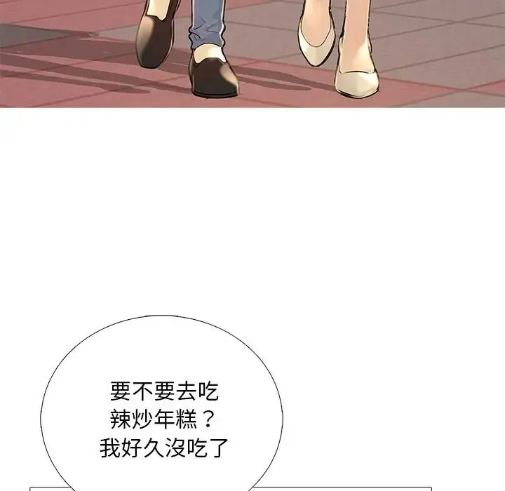 漫画《难解的三角关系》第32话第18张图