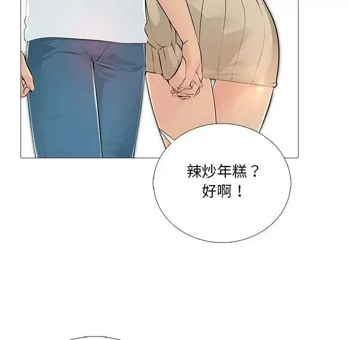 漫画《难解的三角关系》第32话第20张图