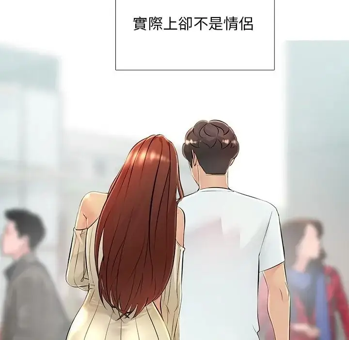 漫画《难解的三角关系》第32话第24张图