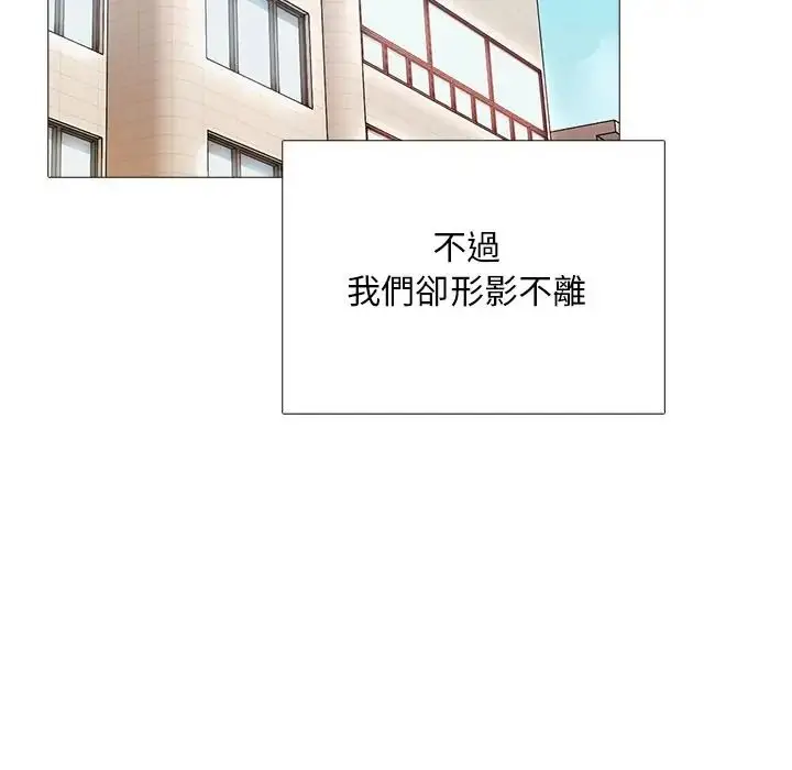 漫画《难解的三角关系》第32话第27张图