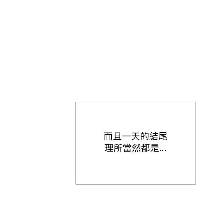 漫画《难解的三角关系》第32话第34张图