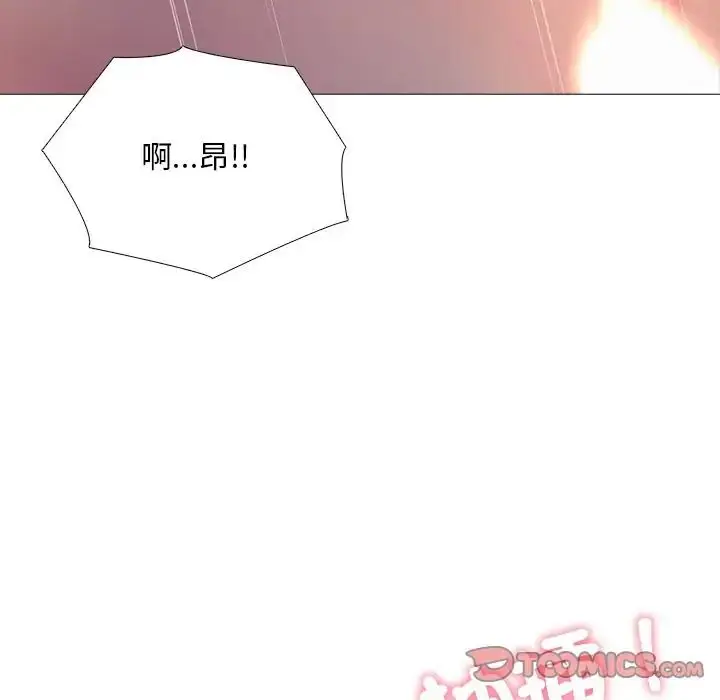 漫画《难解的三角关系》第32话第39张图