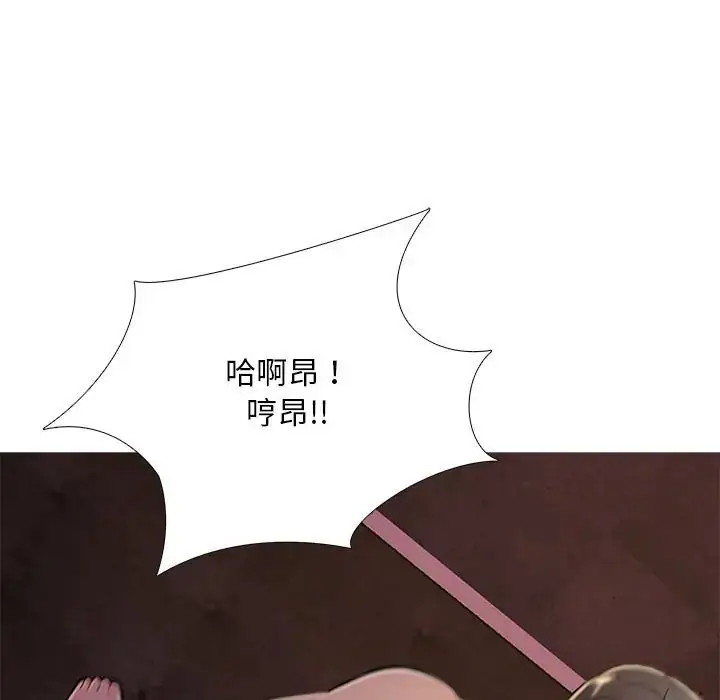 漫画《难解的三角关系》第32话第42张图