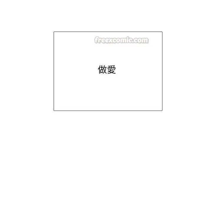 漫画《难解的三角关系》第32话第45张图
