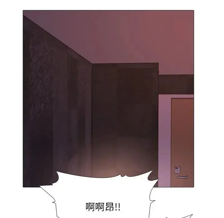 漫画《难解的三角关系》第32话第46张图