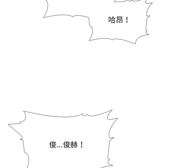 漫画《难解的三角关系》第32话第47张图