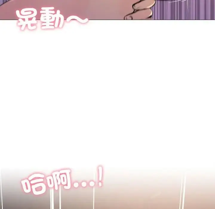 漫画《难解的三角关系》第32话第49张图