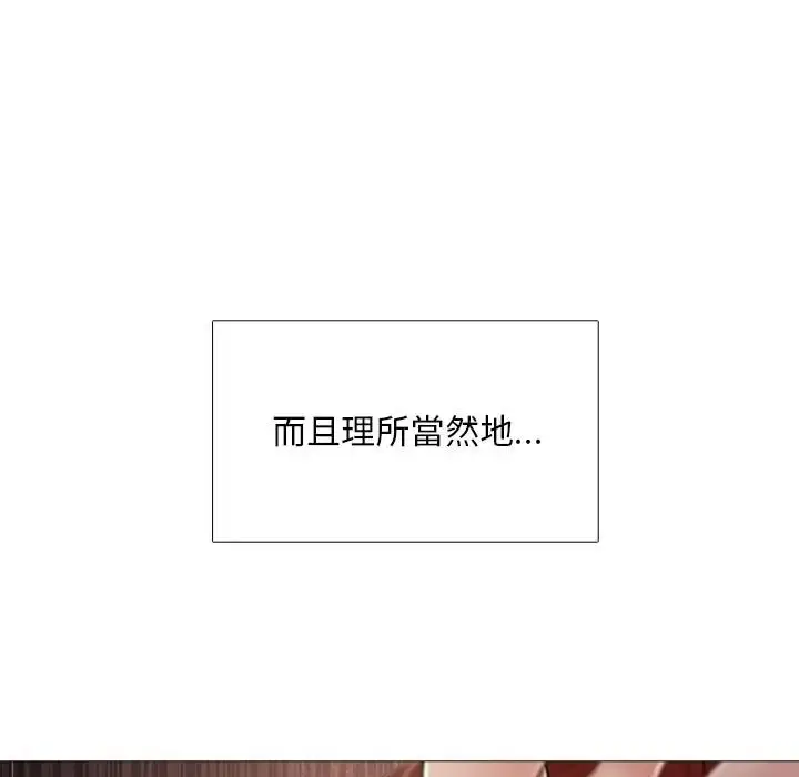漫画《难解的三角关系》第32话第54张图