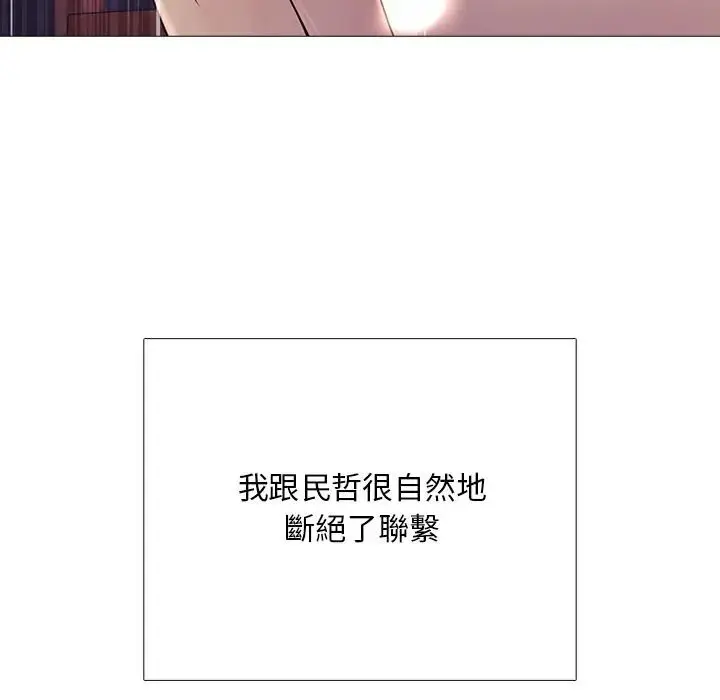 漫画《难解的三角关系》第32话第56张图