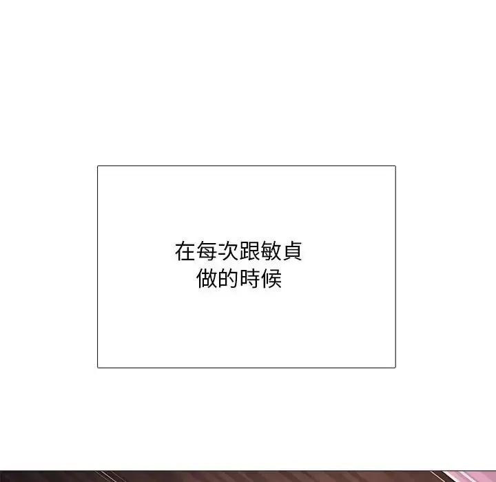 漫画《难解的三角关系》第32话第61张图