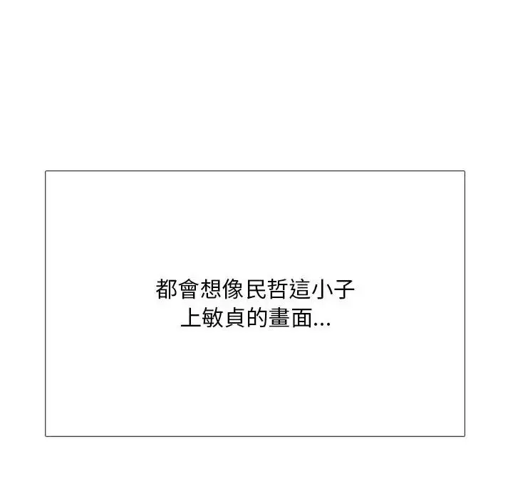 漫画《难解的三角关系》第32话第64张图