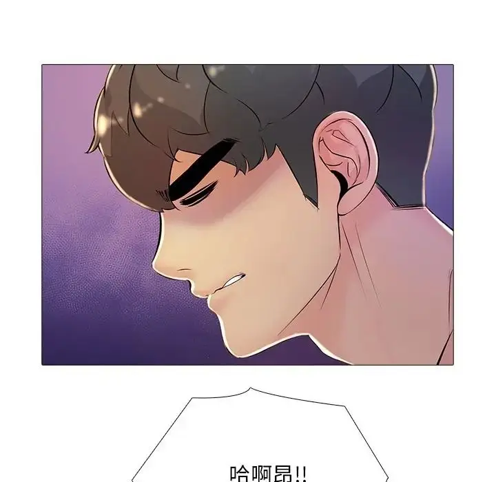 漫画《难解的三角关系》第32话第68张图