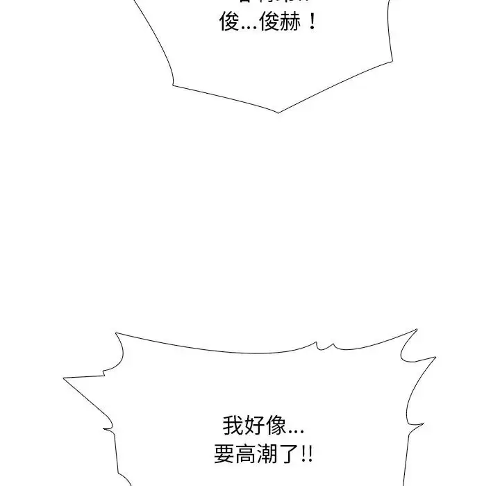 漫画《难解的三角关系》第32话第69张图