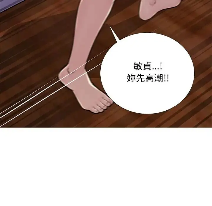 漫画《难解的三角关系》第32话第72张图