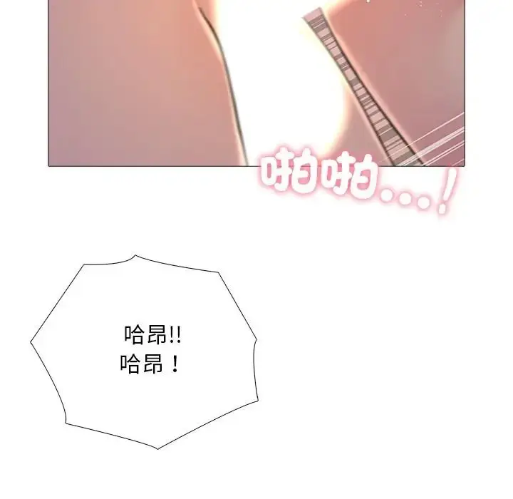 漫画《难解的三角关系》第32话第74张图