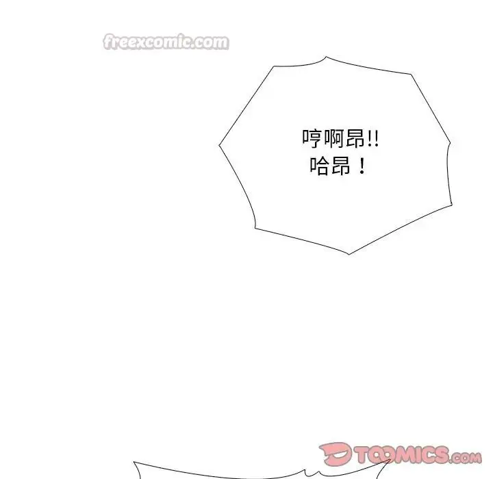 漫画《难解的三角关系》第32话第75张图