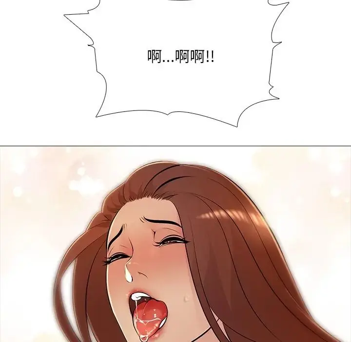 漫画《难解的三角关系》第32话第76张图