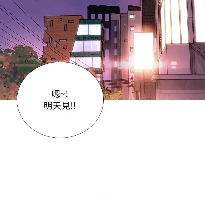 漫画《难解的三角关系》第32话第83张图