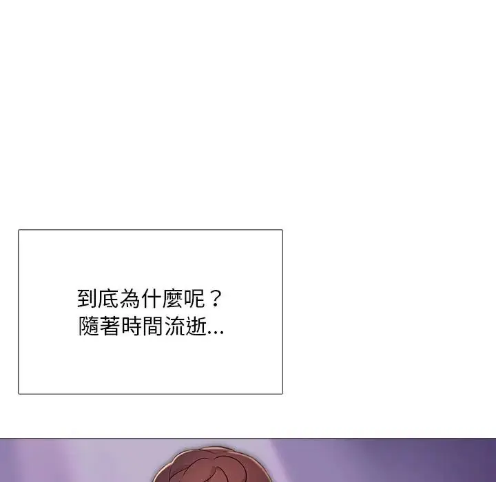 漫画《难解的三角关系》第32话第88张图