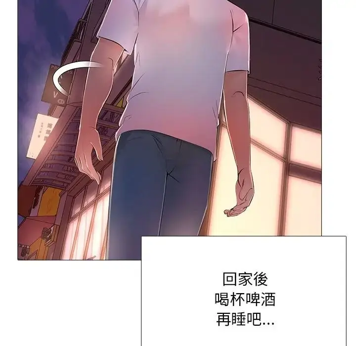 漫画《难解的三角关系》第32话第91张图