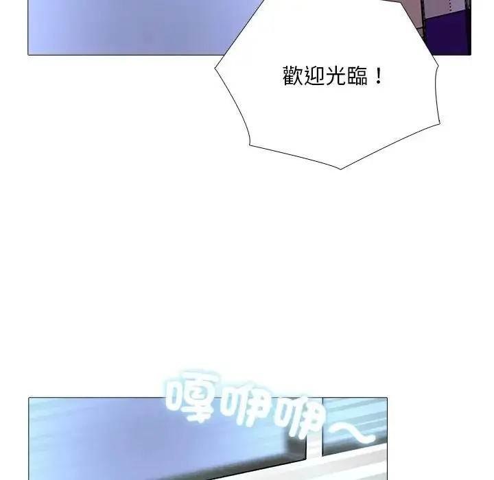 漫画《难解的三角关系》第32话第96张图