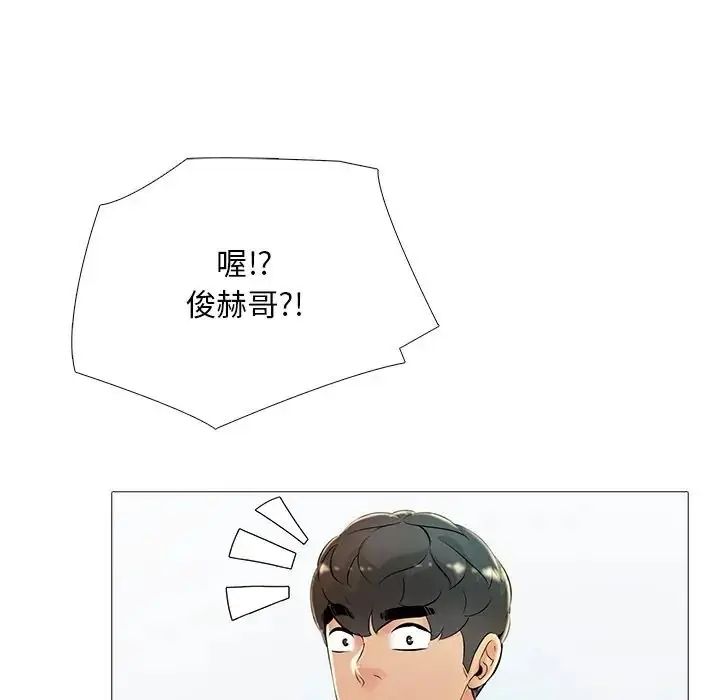 漫画《难解的三角关系》第32话第99张图