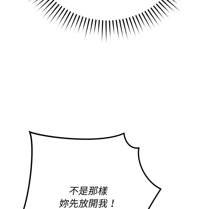 漫画《魔法少女退役后》第2话第137张图