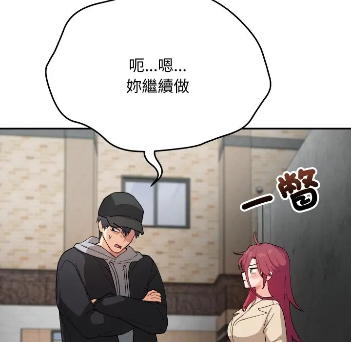 漫画《魔法少女退役后》第2话第88张图