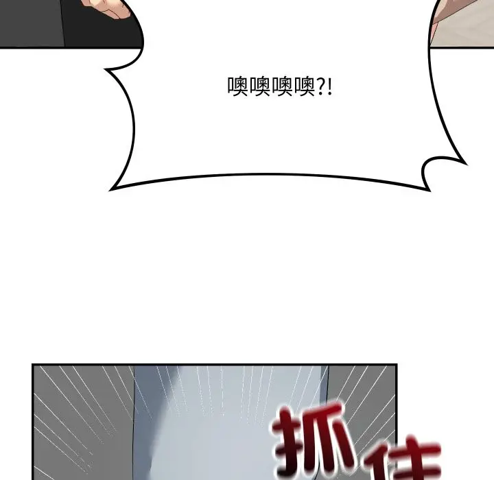 漫画《魔法少女退役后》第3话第113张图