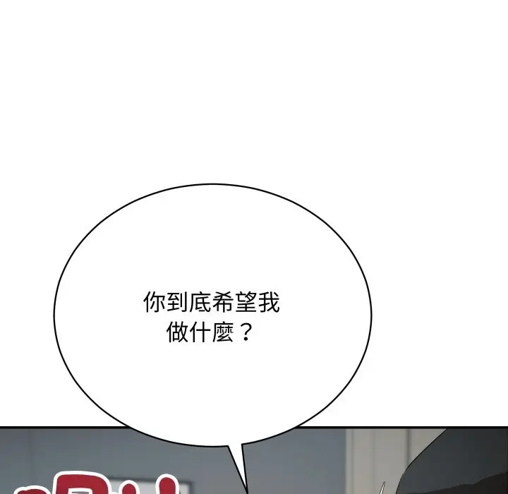 漫画《魔法少女退役后》第3话第21张图