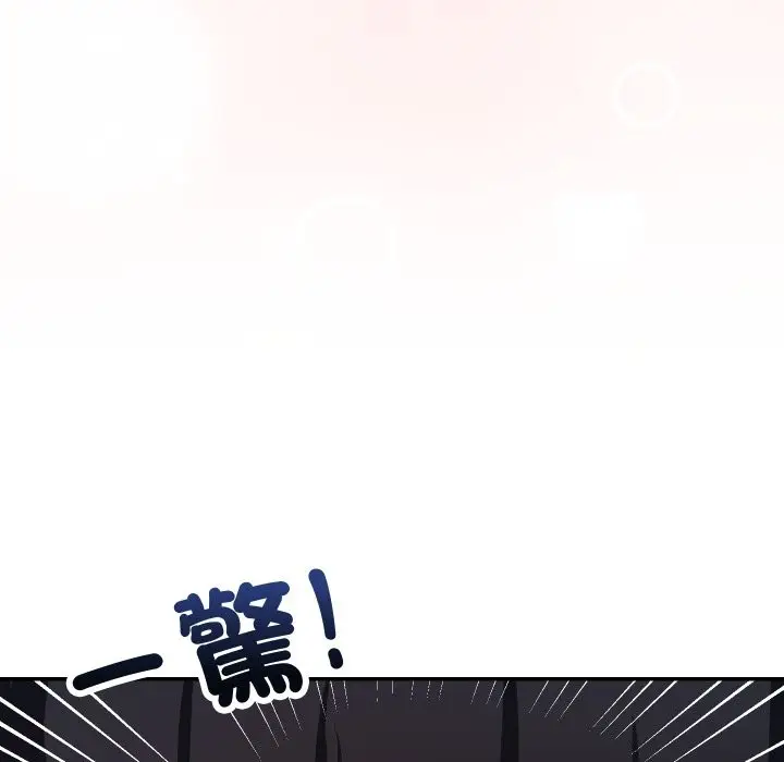 漫画《魔法少女退役后》第4话第102张图