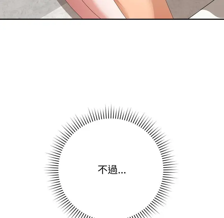 漫画《魔法少女退役后》第4话第114张图
