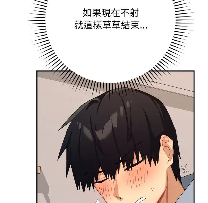 漫画《魔法少女退役后》第4话第118张图