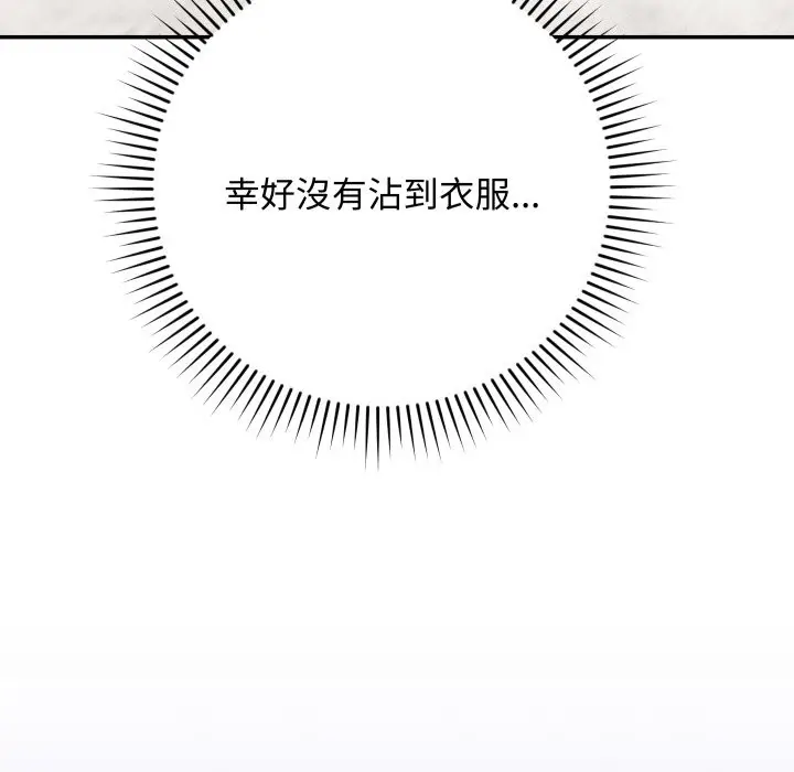 漫画《魔法少女退役后》第4话第134张图
