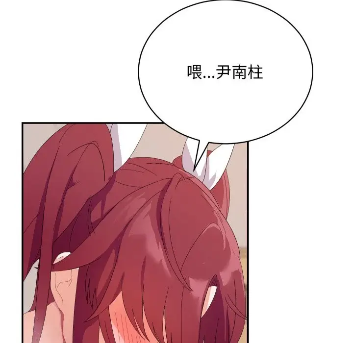 漫画《魔法少女退役后》第4话第139张图