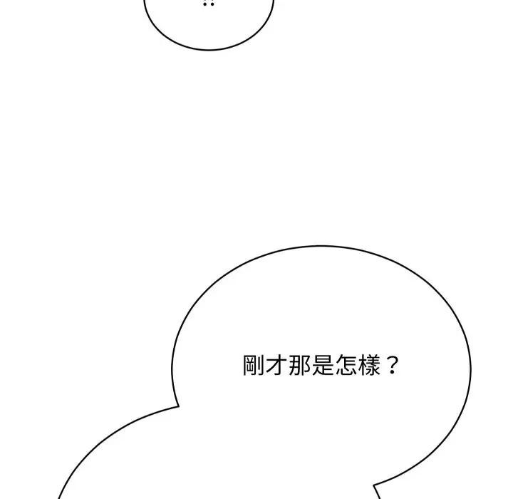 漫画《魔法少女退役后》第4话第142张图