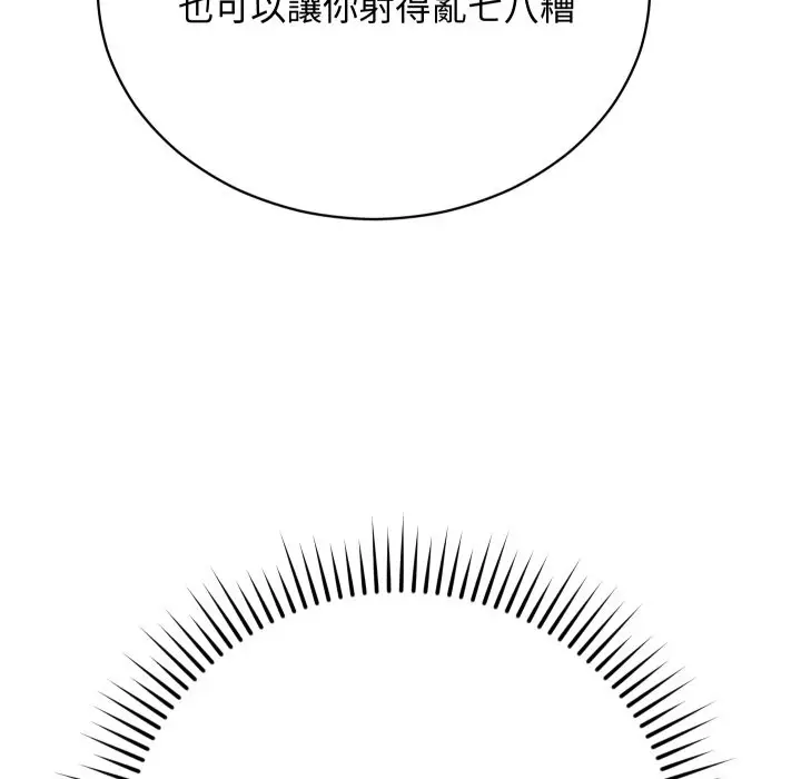 漫画《魔法少女退役后》第4话第152张图